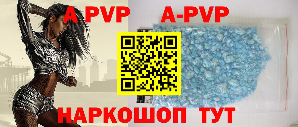 A-PVP СК КРИС  APVP  A-PVP СК  Белогорск  Вход с VPN  А ПВП Соль 