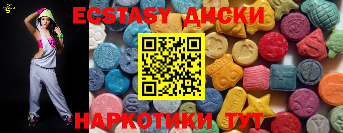 ЭКСТАЗИ  Ecstasy круглые  блэк спрут ссылка  Вход с VPN  Ecstasy DUBAI  Белогорск 