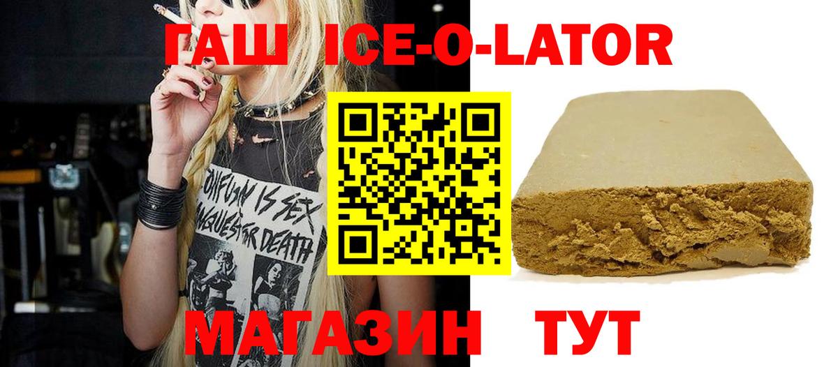 Гашиш Cannabis Белогорск