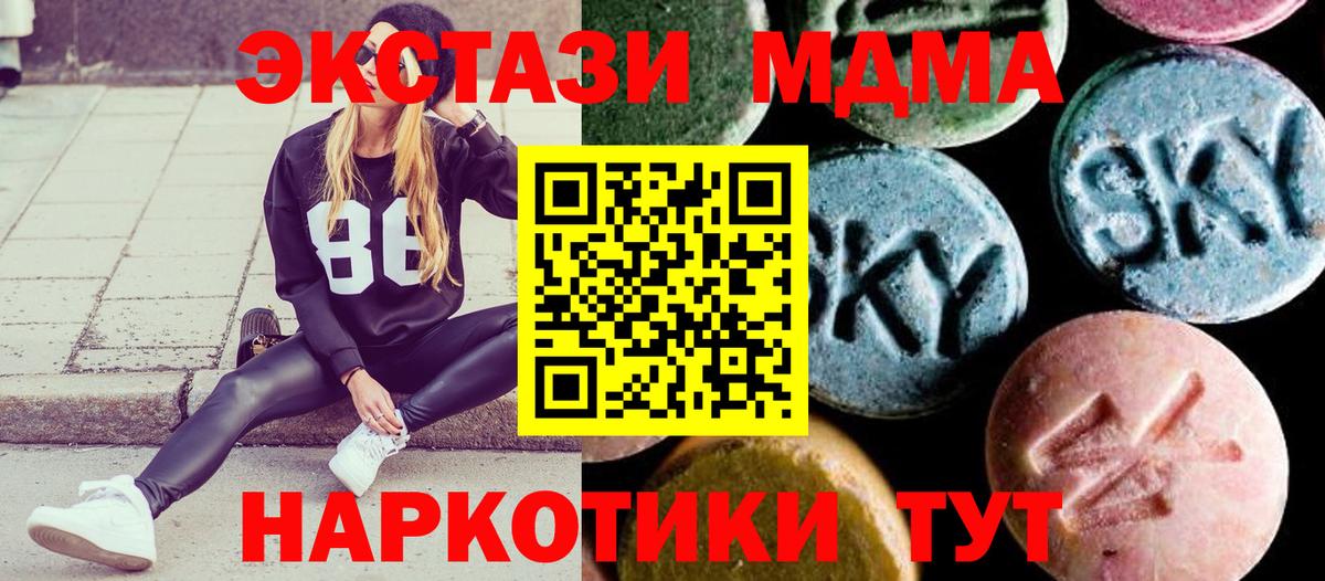 МДМА кристаллы Белогорск