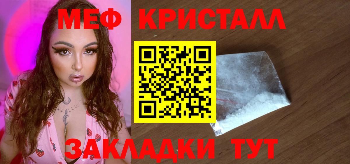 МЕФ мука Белогорск