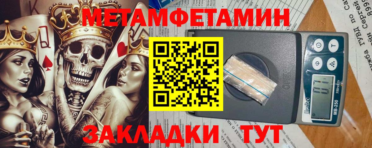 Первитин винт Белогорск