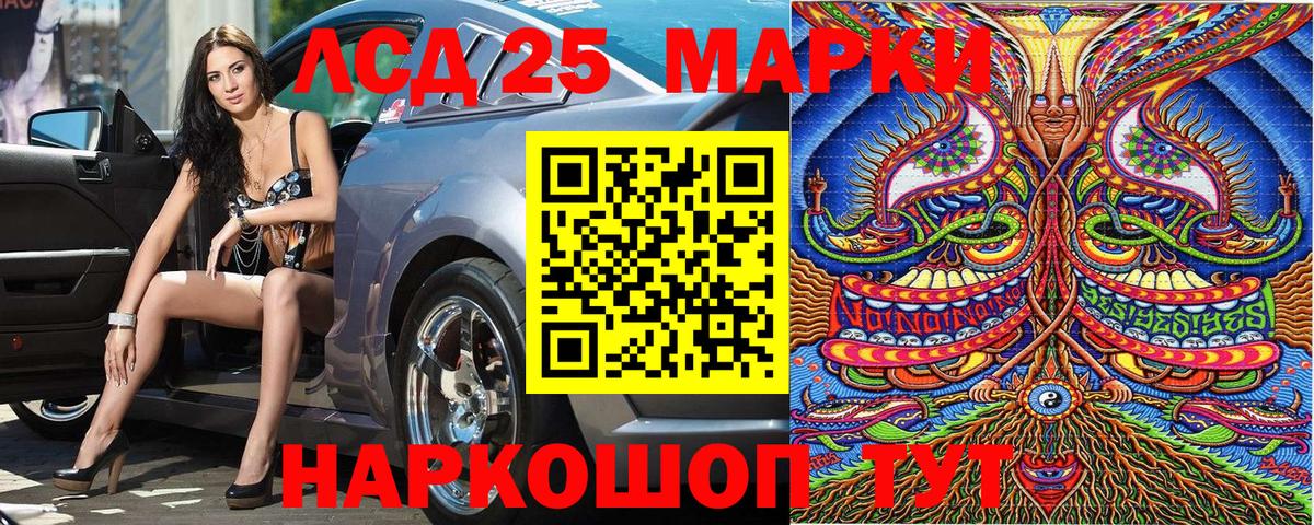 Марки N-bome 1,8мг  Марки 25I-NBOMe  Белогорск  Вход с VPN 