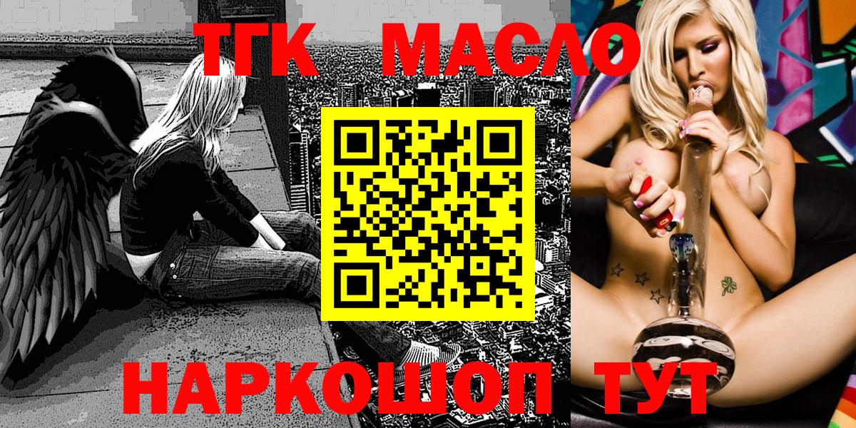 Белогорск  ТГК концентрат  Вход с VPN 
