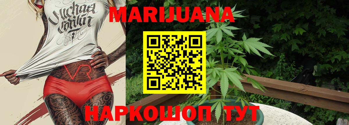 Марихуана ГИДРОПОН  Вход с VPN  Каннабис AK-47  Белогорск 